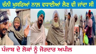 ਹਰਿਆਣੇ ਤੋਂ ਭਗਵੰਤ ਮਾਨ ਨੂੰ ਸਪੋਟ ✌️ Haryane Ton Bhagwant Maan Nu Support । Gur Brar Vlogs