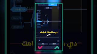 اساسيات التداول - كيفية إيداع الأموال 💰