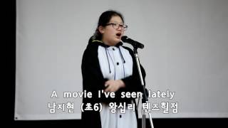 영어말하기대회 \