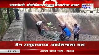 Chiplun | खडपोली औद्योगिक क्षेत्रात मगरीचा वावर  | Marathi News