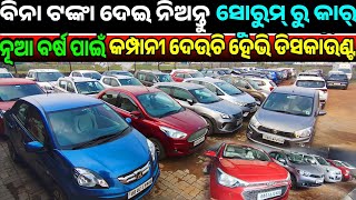 No Down Payment Second hand car Bolero, City, Verna, Seltos, Amaze sale in Odisha from Central Kia