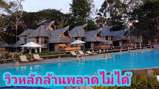 ดูพระอาทิตย์ตกน้ำวิวหลักล้าน|วิวทะเล|หาดส่วนตัว|วิวโรแมนติก|ห้ามพลาดอาหารเย็นริมหาดดูพระอาทิตย์ตกดิน