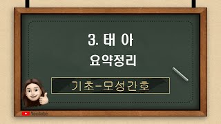 [모성간호]3. 태아