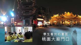 桃園市109學年度國民中小學教師素養導向優良教學示例一般教師組  慈文國中  葉奕菁