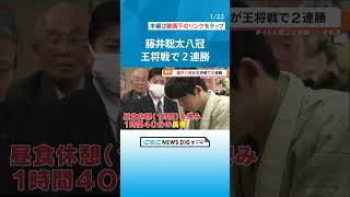 藤井聡太八冠（21）大人の色気漂う記念写真も「カシスソーダ」が提供されて間もなく決着　王将戦七番勝負で開幕から2連勝 #チャント