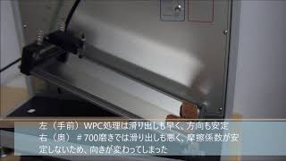 お菓子（パイ）滑り性　WPC処理