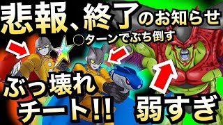 【ドッカンバトル】雑魚...セルマックス終了のお知らせ..。ガンマ1号\u0026 2号【Dokkan Battle】【地球育ちのげるし】