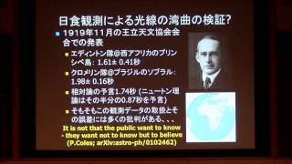 重力レンズ越しにみる夜空：宇宙の果てから系外惑星まで　須藤　靖