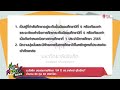 ม.รังสิต มอบทุนการศึกษา “84 ปี ดร.อาทิตย์ อุไรรัตน์” 84 ทุน 84 สาขาวิชา