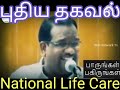 அட்டகாசமான மின்னல் பேச்சு