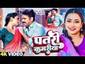 #Video | #Pawan Singh | राजा जी | Raja Ji | #Shivani Singh | Aastha Singh | Bhojpuri Hit Song