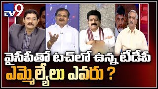 CM YS Jagan tells TDP defectors to quit and join YCP || Good Morning India - TV9