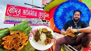 বৌদির ভাসমান হোটেলে বৌদির হাতের কলাপাতায় ইলিশ, কলাপাতায় শলা চিংড়ি, দেশী মুরগী, আর কি লাগে!🔥 ভীমরুলী