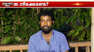 അകത്ത് ആരാ എന്നുള്ളതെന്ന് സ്‌കാനര്‍ ടൂള്‍ വെച്ച് കണ്ടുപിടിക്കാല്ലോയെന്ന് മകന്‍;