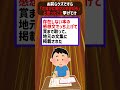 お前らクズですら「さすがに俺クズすぎだろ」と思ったこと挙げてけ【2ch面白いスレ】