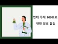 젠셀 털이 안나면 100% 환불해 드립니다. 남녀노소 부작용 전혀 없는 획기적인 제품