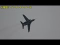 【4k】機動飛行のための離陸 岐阜基地航空祭2022【1】