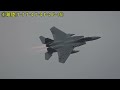 【4k】機動飛行のための離陸 岐阜基地航空祭2022【1】