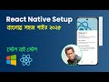 React Native Setup on Windows 10/11 | Step by Step Guide for Beginners (2025)