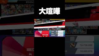 【切り抜き】視聴者といつものように喧嘩し、ちょっと面白いキレ方をするしんじろー吉田