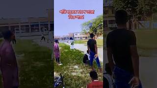 পরিবারের চাপে তারা নিরুপায়। #shorts #shortvideo