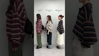 【秋の本命ニットはこれで決まり！】テイスト別にニットコーデ🧶#秋服 #秋コーデ #discoat #ディスコート