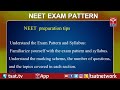 neet exam pattern నీట్ పరీక్ష విధానం t sat