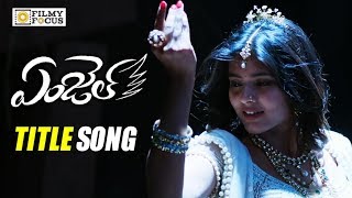 Angel Movie Title Video Song || Heeba Patel, Naga Anvesh - Filmyfocus.com