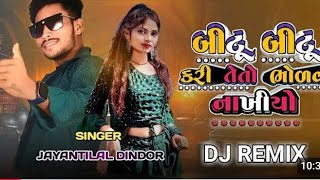 બીટુ બીટૂ કરી તેતો ભોળવી નાખીયો | bitu bitu Kari bhodvi ankhiyo best gujrati timli song