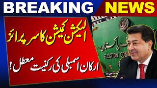 Election Commission|  Membership of Assembly Members Suspended!| Latest Breaking News | News One