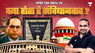 संविधान किसे कहते हैं ? | UPSC CSE 2024 - 25 | Madhukar Kotawe