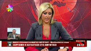 ΣΤΟ WEST Ο ΔΗΜΑΡΧΟΣ ΑΜΥΝΤΑΙΟΥ ΓΙΑ ΤΟ ΣΤΡΑΤΟΠΕΔΟ