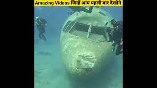 Amazing Videos जिन्हें आप पहली बार देखोगे  - By Anand Facts | Amazing Facts | Funny Video |#shorts