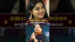 புரட்சி தலைவி ஜெயலலிதா அம்மா - Jayalalithaa | Jayalalithaamma | #realpix