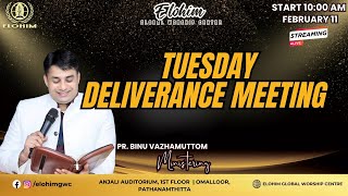 TUESDAY DELIVERANCE MEETING  | 11  FEBRUARY 2025 | PR.BINU VAZHAMUTTOM | ELOHIM GWC