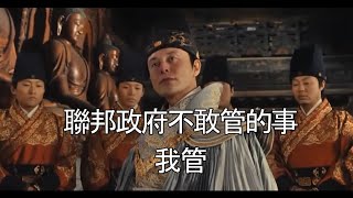 馬斯克 (Elon Musk) 的 DOGE (Dept. of Gov. Efficiency政府效率部) 震驚美國和整個世界 ~ 瘋傳的必看影片(英文發音中文字幕)