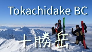 快晴の十勝岳BC TokachidakeBC