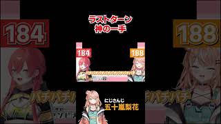 【アソビ大全】最後の最後で神の一手を見せてくれるりかしぃ【あかぴゃん/にじさんじ / 切り抜き / いでぃおす/新人 ライバー/世界のアソビ大全51】