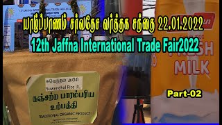 Exhibition 12th Jaffna international Trade Fair2022 Part-02