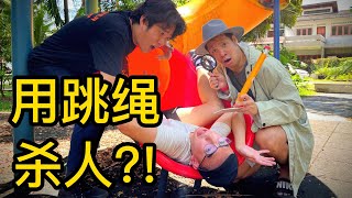 跳绳杀手?!【游乐园凶杀案】🍭🛹🎢➰ PLAYGROUND MURDER MYSTERY!!!