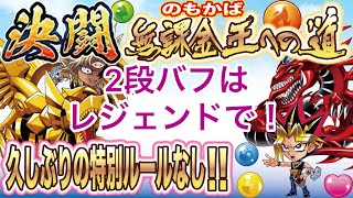 ジャンプチ決闘〜無課金王への道     何も無し週４日目