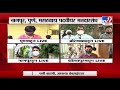 kolhapur graduate election कोल्हापुरात पदवीधर शिक्षक मतदारसंघासाठी उत्तम प्रतिसाद tv9