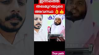 ഇന്നത്തെ തലമുറയുടെ അവസ്ഥ 👌👍👍 #trending #duet #malayalam #islamicnews #pravasi #muslimnews