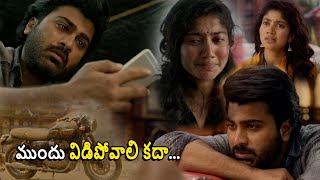 Sharwanand And Sai Pallavi Love Breskup Emotional Scene || Telugu Movie Scenes || Matinee Show