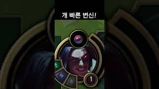 개 빠른 변신!