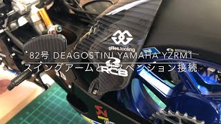 No.82【DeAGOSTINI 】YAMAHA YZR-M1 V.Rossi Model 1/4scale