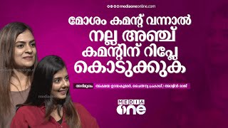 ടിക്‌ടോക്ക് പൂട്ടിയപ്പോൾ നല്ല സങ്കടമായിരുന്നു | Chaithania Prakash, Akshaya Udayakumar | Haya Movie