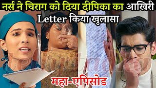 DIL KO TUMSE PYAR HUA FULL, नर्स ने चिराग को दिया दीपिका का आखिरी Letter किया खुलासा, #dktph Twist