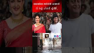 ബോബിയെ ജയിലില്‍ കാണാൻ  വിഐപികള്‍ എത്തി, #vmtvnews #latestnews#honeyrose #boche