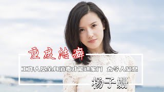 原來治好楊子姍的潔癖，只需一個包餃子，包文婧也太會教孩了